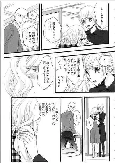 Souryo to Majiwaru Shikiyoku no Yoru ni... 3