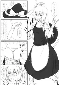 [Kawaisouko (Umiyume)] Marikan I (Touhou Project) [Digital]
