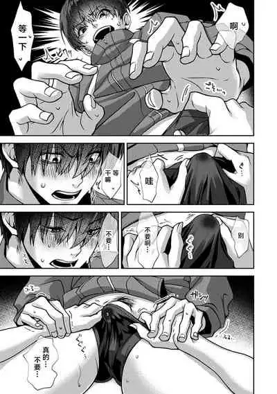 (Rifuru) 『 ore da ke ni koakuma na doukyuusei fu tta ra oshitao sa rema shi ta ~ 』 Ch. 1-5 [Chinese] [莉赛特汉化组]