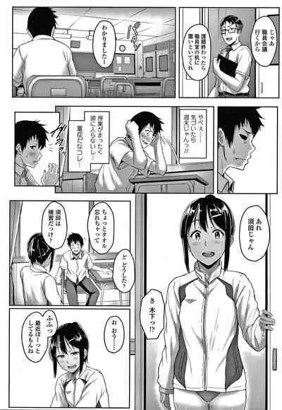 [Aoi Tiduru] Ijiwaru Connect