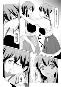 (C89) [ifpark.Com (ifpark)] Ikkousen to Gokousen no Kou Soushuuhen Kai (Kantai Collection -KanColle-) [Chinese] [沒有漢化]