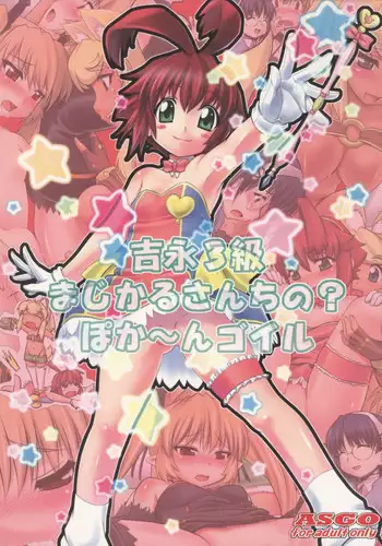 アリス ストーカー編