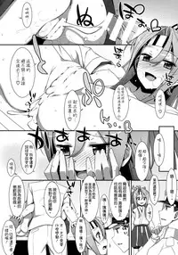 (C86) [TIES (Takei Ooki)] Choro Zuihou-chan Kai (Kantai Collection -KanColle-) [Chinese] [空気系☆漢化]