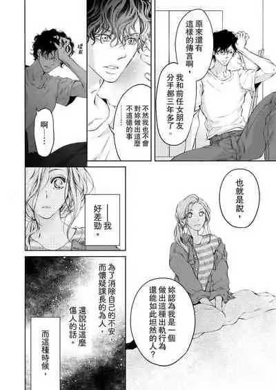 将妳的一切全部拥入怀中~交往0日、立刻结婚！？~ 01-12 Chinese [拾荒者汉化组]