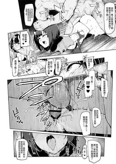 [A Gokuburi (Sian)] DESTROYER DESTROYER (Princess Connect! Re:Dive) [Chinese] [空中貓製作室 & 不咕鸟汉化组] [Digital]