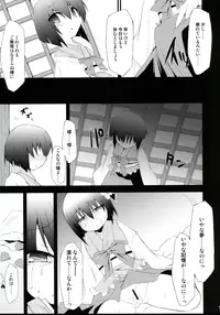 (C75) [IncluDe (Foolest)] Saimin Ihen Yon - Cold Pulse (Touhou Project)