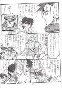 (CR34) [Power Slide (Uttorikun)] Saien 2 (Street Fighter)