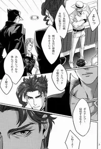 (Golden Stars)	[g-rough (Kotatsu)] Ecchi na Nori-kun (JoJo's Bizarre Adventure)