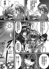 [Monaka Udon (Monikano)] Udonge Kyousei Zecchou Souchi (Touhou Project) [Chinese] [无毒汉化组] [Digital]