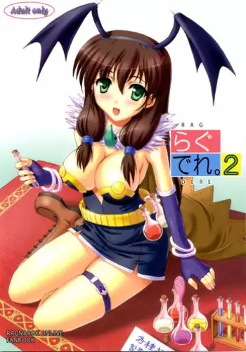 (C83) [Primal Gym (Kawase Seiki)] RAG-DERE. 8 (Ragnarok Online)