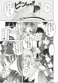 (C79) [Yukimi Honpo (Asano Yukino)] Heart Catch wa Boku no Mono 2 (Heart Catch Precure!)