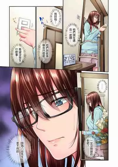 [いぶろｰ｡] 不起眼女孩其實意外地色氣滿滿 1-20話