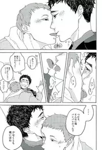 [headache] サンシャイン (Haikyu!!)