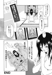 [Yamanobe Kitta] Imouto to Iu Na no Mesu | Sister Bitch