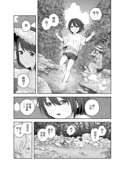 [Survival Knife] Natsuyasumi~Boku to oneechan no inaka de hatsutaiken~ | ～我和大姊姊在鄉下的初體驗～ [Chinese] [漢化組漢化組×夢中璞影]