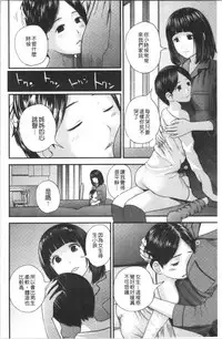 [Yoshida Tobio] Onee-chan to no Himegoto ~Ireru Toko Wakaru?~ | 大姊姊淫猥的秘密情事 ~插入的部位你知道嗎?~ [Chinese]