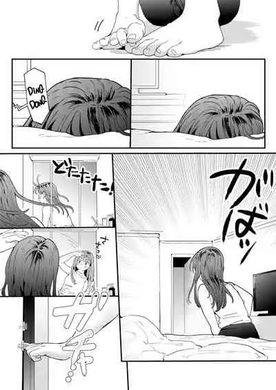 ●●●r Chinko o Tanomitai Onee-san｜The Girl Who Wants to Order Uber Dicks