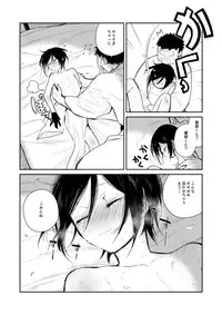[さんじゅう] 薬研くんが任務終わってもずっといる (Touken Ranbu)