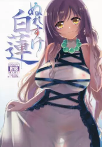 (Myouren Party) [*mammypoko* (Mamiya Poko)] Abaraya Byakuren (Touhou Project)