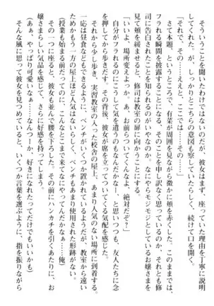 お嬢さまはベロちゅーLOVE！