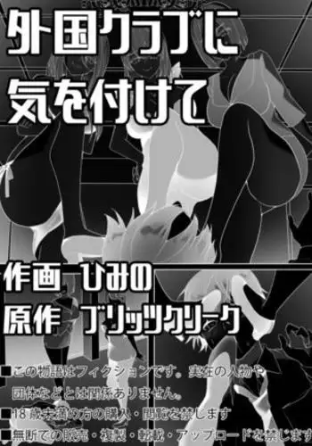 妹は記憶喪失
