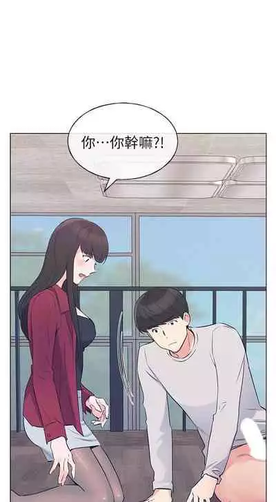 [週五] [夜行星 & 柚子] 重考生 1-79 官方中文（連載中）