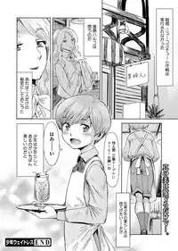 Web Manga Bangaichi Vol. 1 [Digital]