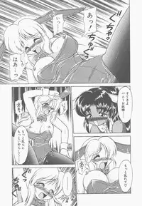 [Neriwasabi] Shinzou Ningen Struggle Bunny 2 - Gekitou Hen