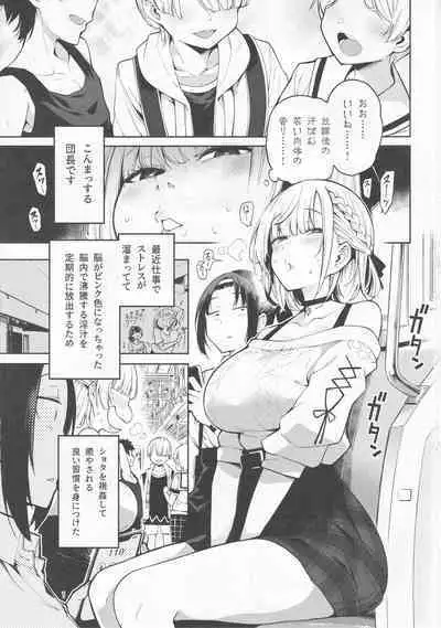 Shirogane no Shota Shuryousai ~Stress o Kaishou Suru Tame Mainichi Shota-tachi o Naburi Taosu Koto dake o Kangae Mousou to Genjitu no Kubetsu ga Wakaranakunatte Wakai Seieki no Yokubou ni Fukaku Ochiiru..
