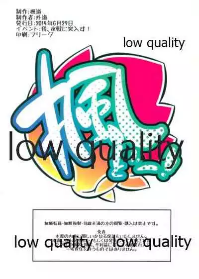 さつきのちょーきょー