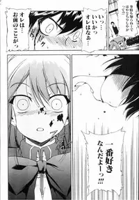 Bishoujo Teki Kaikatsu Ryoku 2006 Vol.11