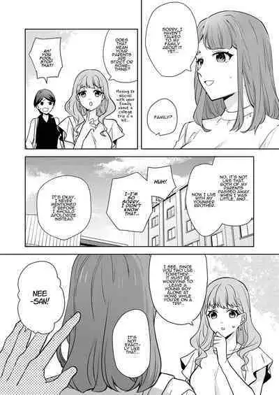 Ane to Otouto | Siblings