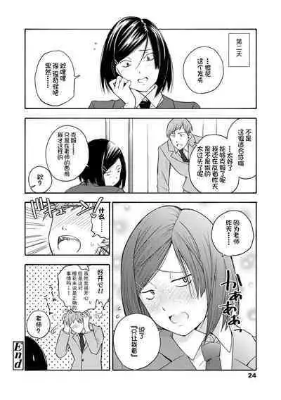 Shishunki no Eros - puberty eros | 思春期的色欲