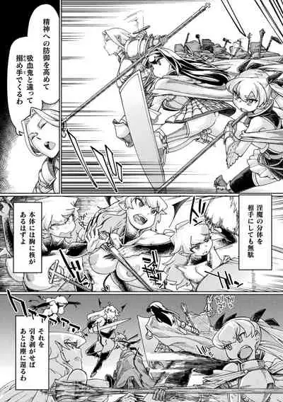 Chakugai Chijoku - Armoraped