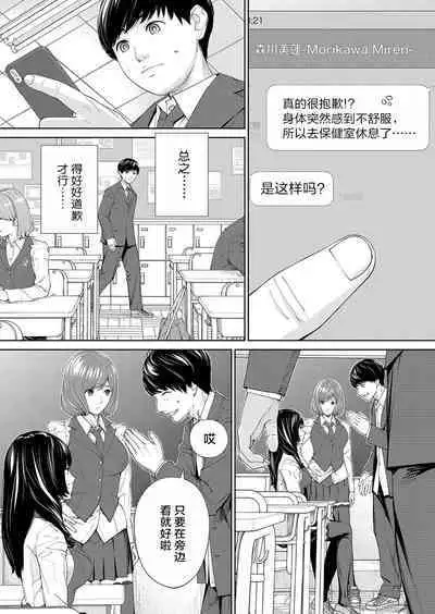 Yuzaidesu #2 |有罪 Ch.2