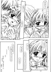 (C60) [aya (Tomohisa Yutaka)] Kanaeru Tame no "○" (Sister Princess)