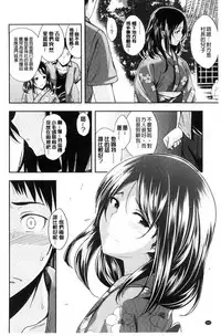 [Hirama Hirokazu] Kimi ni Dakaretai - Hold me tight, don't be shy. | 想要讓你抱緊緊 [Chinese]