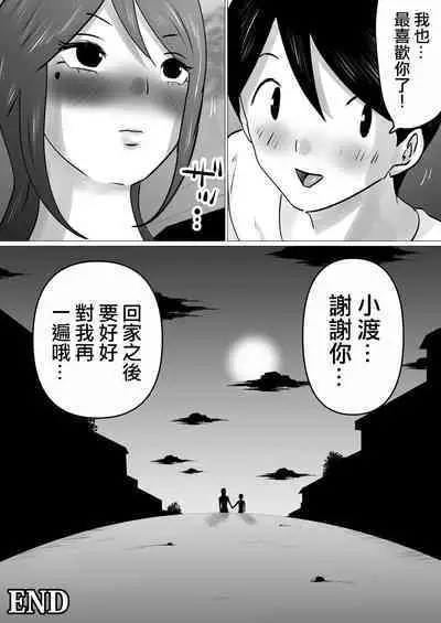 Bokushika Shiranai, Cool na Haha no Ura no Kao.