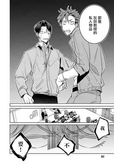[Tonoka Mottasu] Ore no Seito wa Kawaikunai | 我的学生一点也不可爱 本篇 + 推特加笔 [Chinese] [冒险者公会] [Digital] [完结]