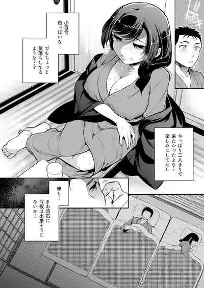 [Crazy9 (Ichitaka)] C9-46 Sayuri 6 Shinyuu ni Kareshi o NTR-renagara Shoujo wa Otoko ni Okasareru [Digital]