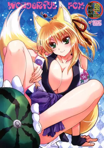 (C84) [PLUM (Kanna)] Wonderful Fox (Dog Days)