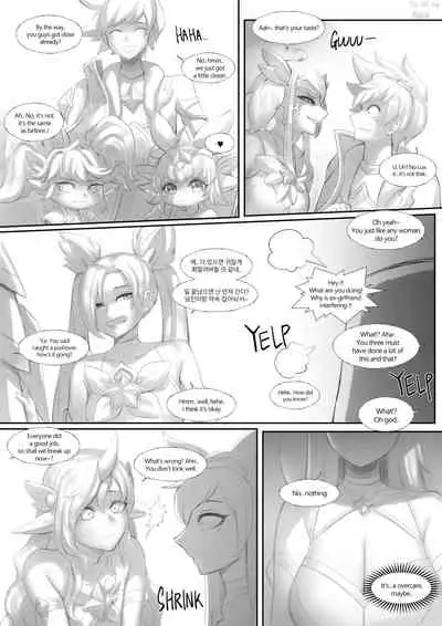 Star Guardian | 별 수호자