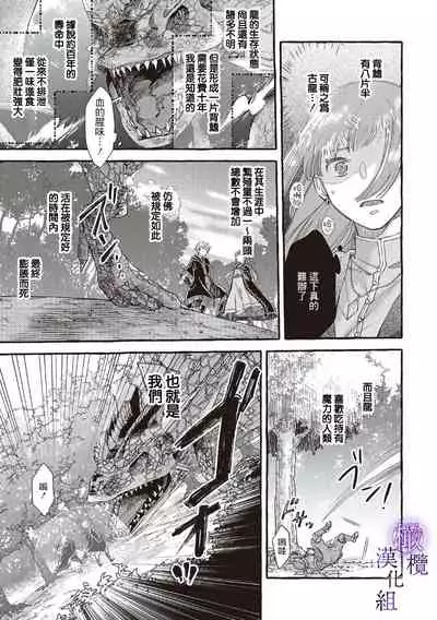 [sekimori kurein]yandere mahoutuka i ha sekizou no otome sika ai se nai mazyo ha manadesi no atu i kuti zuke de tokeru~01-02｜病娇魔法使只爱石像少女 融化在爱徒热烈亲吻中的魔女~01-02[Chinese] [橄榄汉化组]