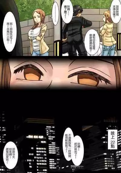 Neteru Aida ni Ooya-san to Kidzukanu Uchi ni H Shiteta Hanashi | 房東小姐趁睡著的時候偷偷跟我做愛的故事