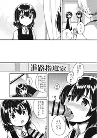 (SC2016 Autumn) [squeezecandyheaven (Ichihaya)] Sensei wa Lolicon de Hentai no Kuzu