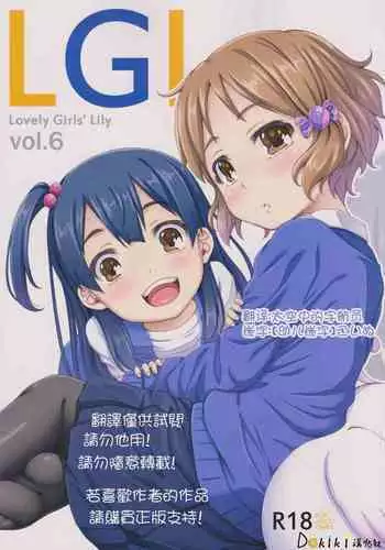 [Tama no Chichi]shuujaku ha fuka ni te yugamu ru sankakukei|貪戀著孵化中歪斜的三角形[Chinese][霧吹弥生汉化组]