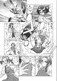 (CR23) [Tsurikichi Doumei (Umedama Nabu)] Densetsu Kyojin Polygon 3 (Various)