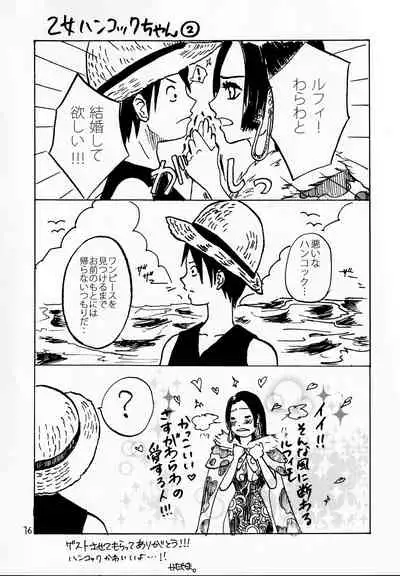(C77) [Hakudaku Machinegun (Katayama Rin, Tamakake)] Warawa no Heart wa Kuchukuchu Shichau no (One Piece)