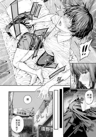 Natsu no Hatsujou, Kimi to Seishoku - In the summer I go into heat and reproduce with you.