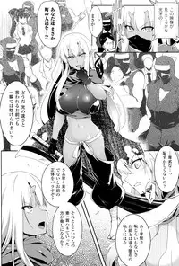 [C.R] Ikusa Otome, Kairaku ni Nomareiku